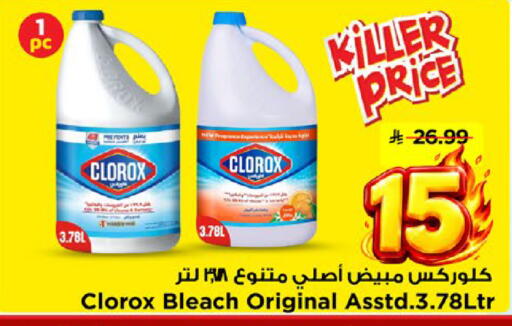 available at Mark & Save in KSA, Saudi Arabia, Saudi - Al Khobar