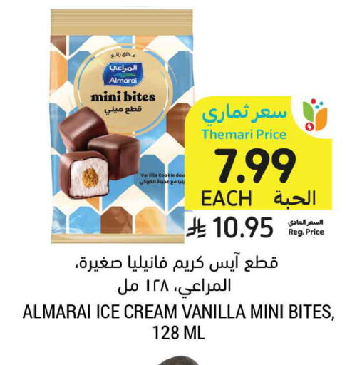 Vanilla available at أسواق التميمي in مملكة العربية السعودية, السعودية, سعودية - تبوك
