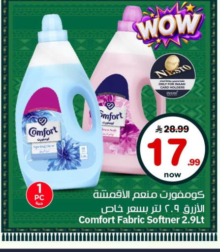 available at نستو in مملكة العربية السعودية, السعودية, سعودية - الأحساء‎