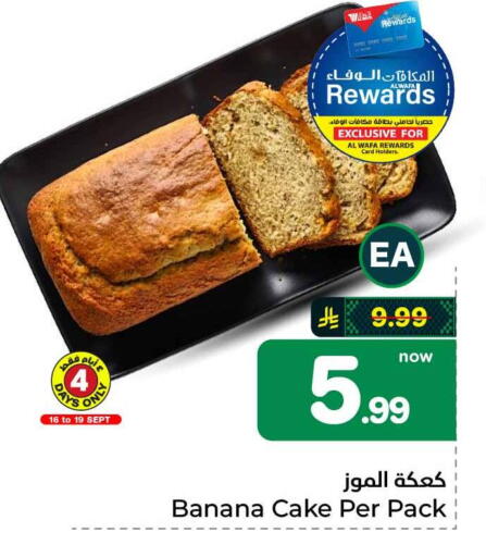 Banana available at هايبر الوفاء in مملكة العربية السعودية, السعودية, سعودية - الطائف