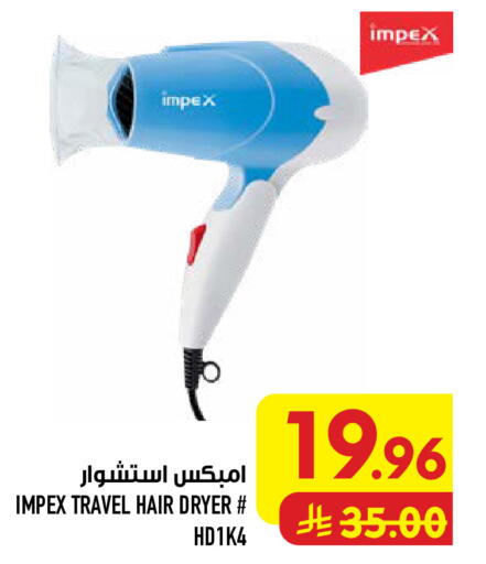 available at أبراج هايبر ماركت in مملكة العربية السعودية, السعودية, سعودية - مكة المكرمة