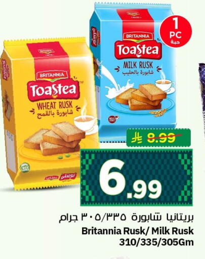 available at نستو in مملكة العربية السعودية, السعودية, سعودية - الأحساء‎