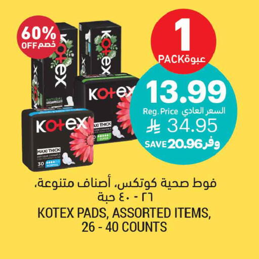 available at أسواق التميمي in مملكة العربية السعودية, السعودية, سعودية - تبوك
