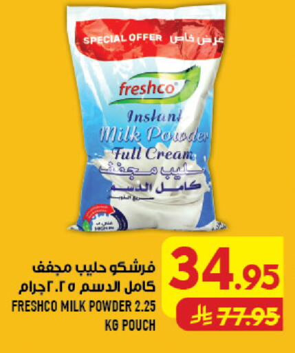 available at Abraj Hypermarket in KSA, Saudi Arabia, Saudi - Mecca