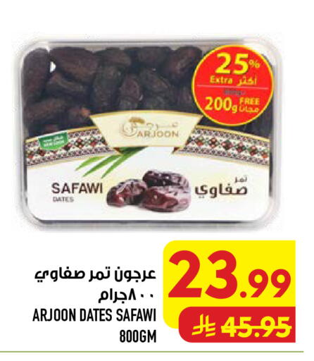 available at أبراج هايبر ماركت in مملكة العربية السعودية, السعودية, سعودية - مكة المكرمة