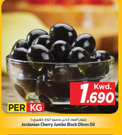 Cherry available at Mark & Save in Kuwait - Kuwait City