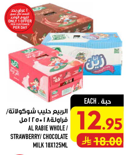 Strawberry available at أبراج هايبر ماركت in مملكة العربية السعودية, السعودية, سعودية - مكة المكرمة