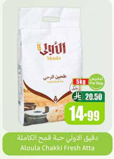 available at أسواق عبد الله العثيم in مملكة العربية السعودية, السعودية, سعودية - حائل‎
