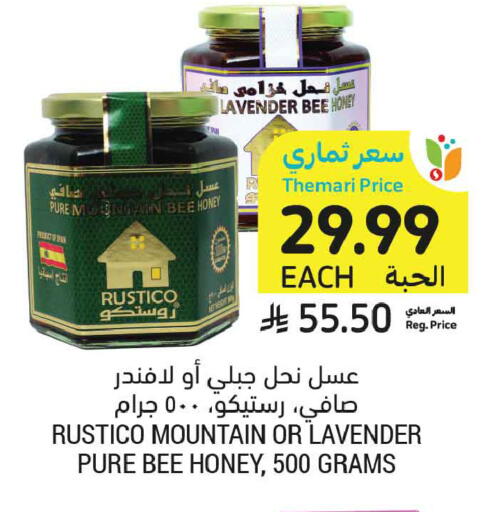 available at أسواق التميمي in مملكة العربية السعودية, السعودية, سعودية - تبوك