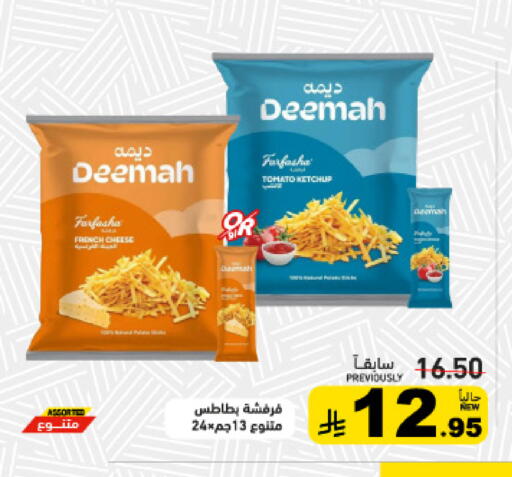 available at Aswaq Ramez in KSA, Saudi Arabia, Saudi - Tabuk
