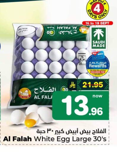 available at Hyper Al Wafa in KSA, Saudi Arabia, Saudi - Mecca