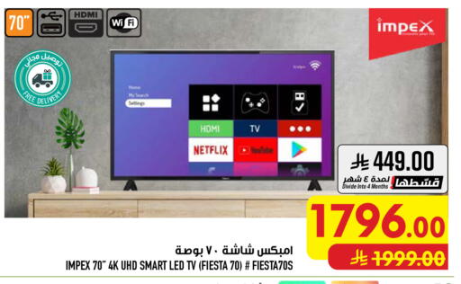 available at أبراج هايبر ماركت in مملكة العربية السعودية, السعودية, سعودية - مكة المكرمة