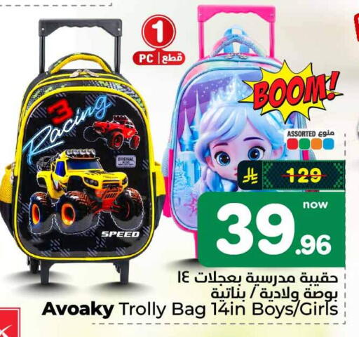 available at هايبر الوفاء in مملكة العربية السعودية, السعودية, سعودية - الطائف