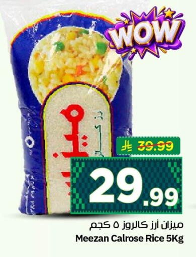 available at نستو in مملكة العربية السعودية, السعودية, سعودية - الأحساء‎