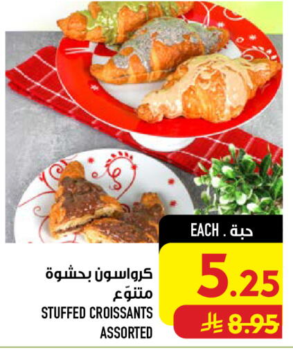 available at Abraj Hypermarket in KSA, Saudi Arabia, Saudi - Mecca