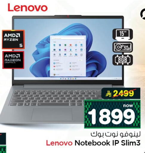 available at نستو in مملكة العربية السعودية, السعودية, سعودية - الجبيل‎
