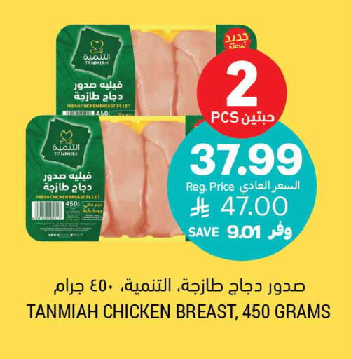 available at أسواق التميمي in مملكة العربية السعودية, السعودية, سعودية - تبوك