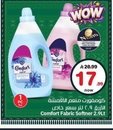available at نستو in مملكة العربية السعودية, السعودية, سعودية - الجبيل‎
