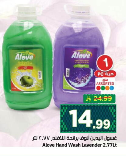 available at نستو in مملكة العربية السعودية, السعودية, سعودية - الجبيل‎