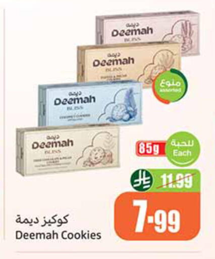 available at أسواق عبد الله العثيم in مملكة العربية السعودية, السعودية, سعودية - حائل‎