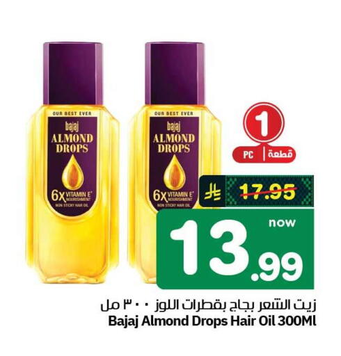 available at هايبر الوفاء in مملكة العربية السعودية, السعودية, سعودية - الطائف