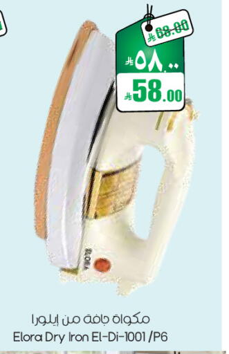 available at ستي فلاور in مملكة العربية السعودية, السعودية, سعودية - سكاكا