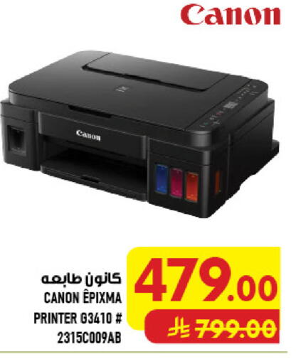 available at Abraj Hypermarket in KSA, Saudi Arabia, Saudi - Mecca