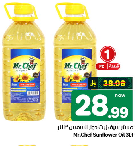 available at Hyper Al Wafa in KSA, Saudi Arabia, Saudi - Al-Kharj