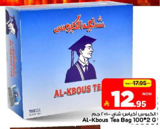 available at Mark & Save in KSA, Saudi Arabia, Saudi - Riyadh