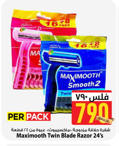 available at Mark & Save in Kuwait - Kuwait City