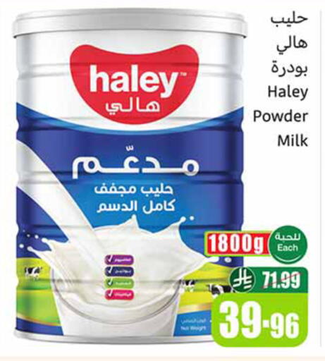 available at أسواق عبد الله العثيم in مملكة العربية السعودية, السعودية, سعودية - حائل‎