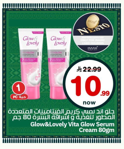 available at نستو in مملكة العربية السعودية, السعودية, سعودية - الأحساء‎