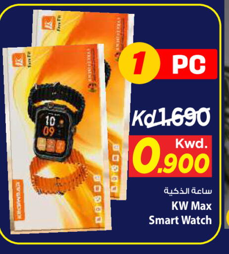 available at Mark & Save in Kuwait - Kuwait City