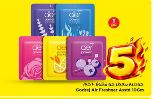 available at مارك & سيف in مملكة العربية السعودية, السعودية, سعودية - الرياض