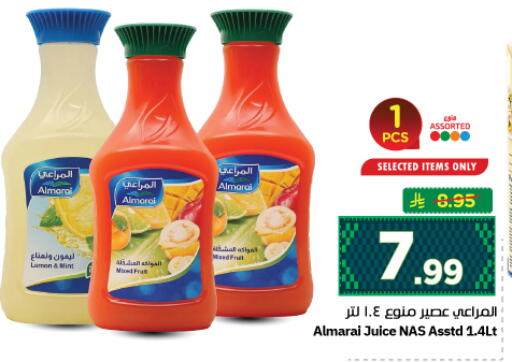 available at نستو in مملكة العربية السعودية, السعودية, سعودية - المجمعة