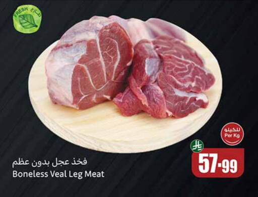 available at أسواق عبد الله العثيم in مملكة العربية السعودية, السعودية, سعودية - حائل‎