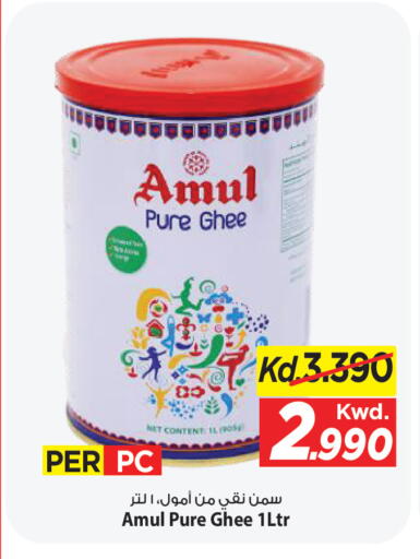 available at Mark & Save in Kuwait - Kuwait City