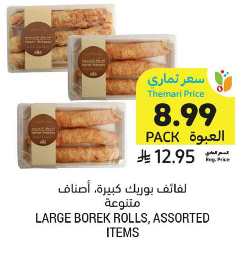available at أسواق التميمي in مملكة العربية السعودية, السعودية, سعودية - الرس