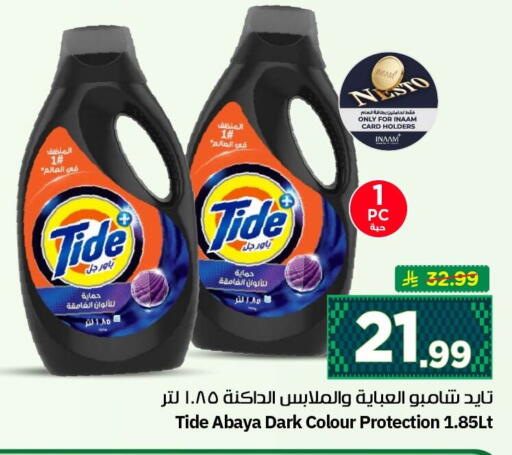 available at نستو in مملكة العربية السعودية, السعودية, سعودية - الأحساء‎