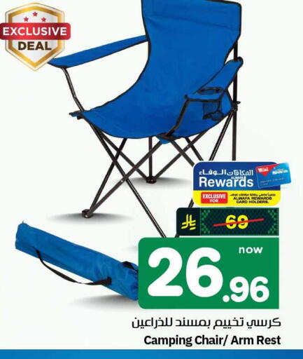 available at هايبر الوفاء in مملكة العربية السعودية, السعودية, سعودية - الطائف