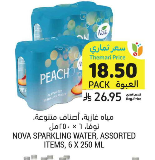 Peach available at أسواق التميمي in مملكة العربية السعودية, السعودية, سعودية - تبوك