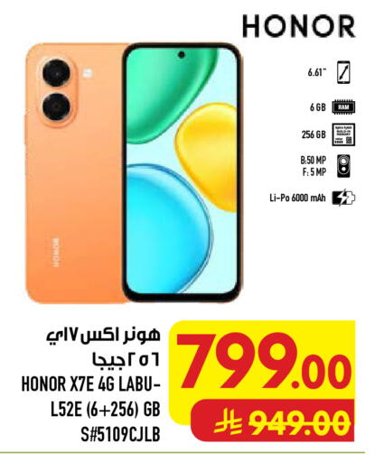 available at أبراج هايبر ماركت in مملكة العربية السعودية, السعودية, سعودية - مكة المكرمة