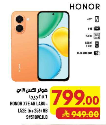 available at أبراج هايبر ماركت in مملكة العربية السعودية, السعودية, سعودية - مكة المكرمة