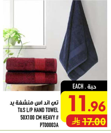 available at أبراج هايبر ماركت in مملكة العربية السعودية, السعودية, سعودية - مكة المكرمة
