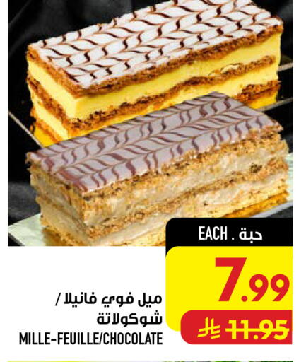 available at Abraj Hypermarket in KSA, Saudi Arabia, Saudi - Mecca