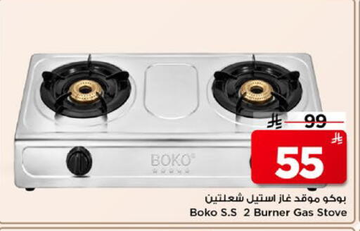 available at Mark & Save in KSA, Saudi Arabia, Saudi - Riyadh