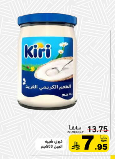 available at Aswaq Ramez in KSA, Saudi Arabia, Saudi - Tabuk