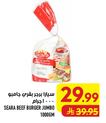 available at Abraj Hypermarket in KSA, Saudi Arabia, Saudi - Mecca