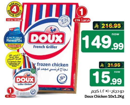 available at هايبر الوفاء in مملكة العربية السعودية, السعودية, سعودية - الطائف
