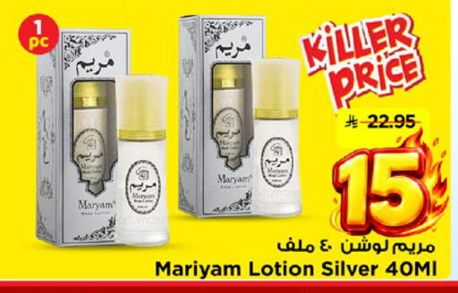 available at مارك & سيف in مملكة العربية السعودية, السعودية, سعودية - الأحساء‎